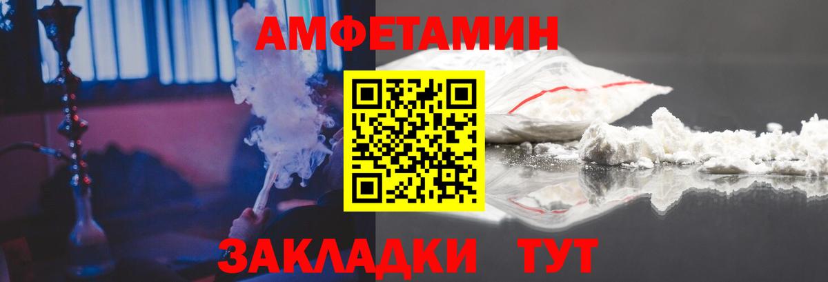 Amphetamine 97%  АМФЕТАМИН  kraken tor  Вход с VPN  Малгобек 