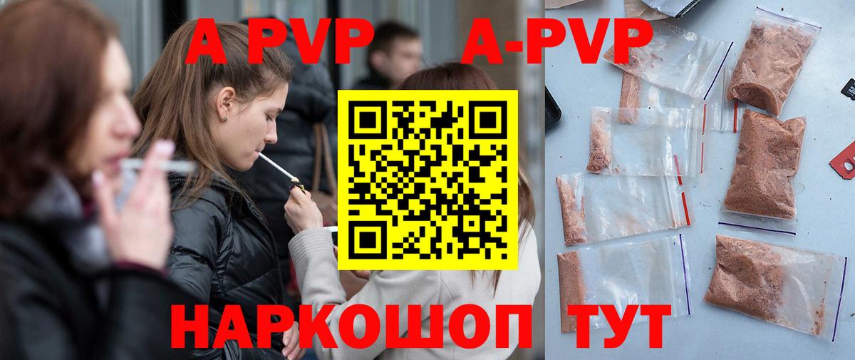Alfa_PVP Crystall Малгобек