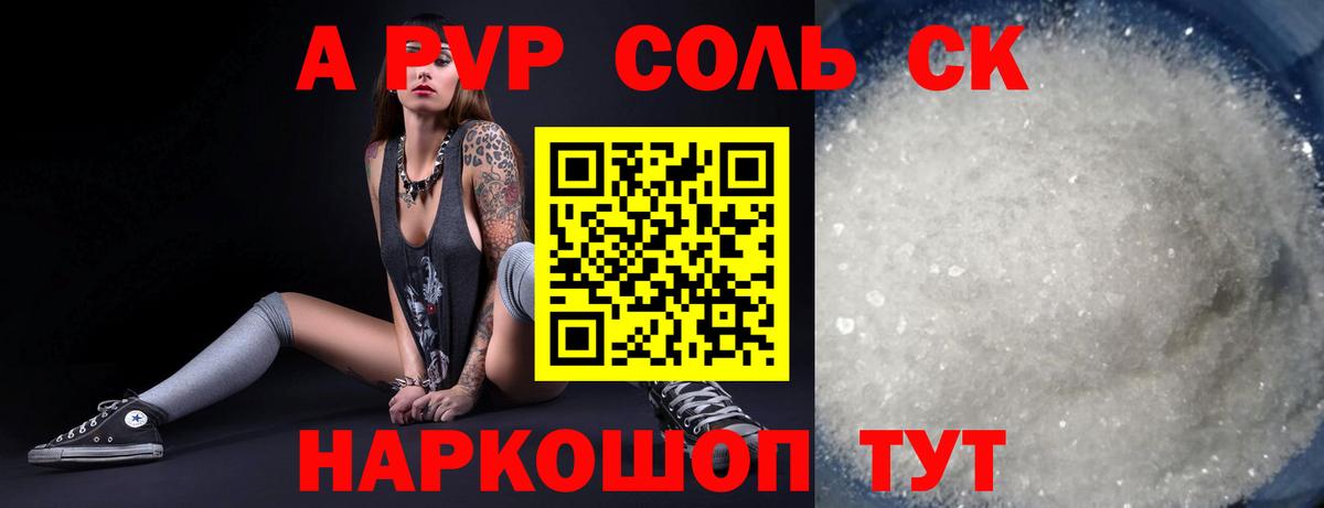 A PVP  Альфа ПВП СК КРИС  Малгобек  Вход с VPN  Альфа ПВП мука  Alfa_PVP крисы CK 