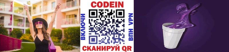 Кодеиновый сироп Lean напиток Lean (лин)  мега сайт  нарко площадка состав  Малгобек 