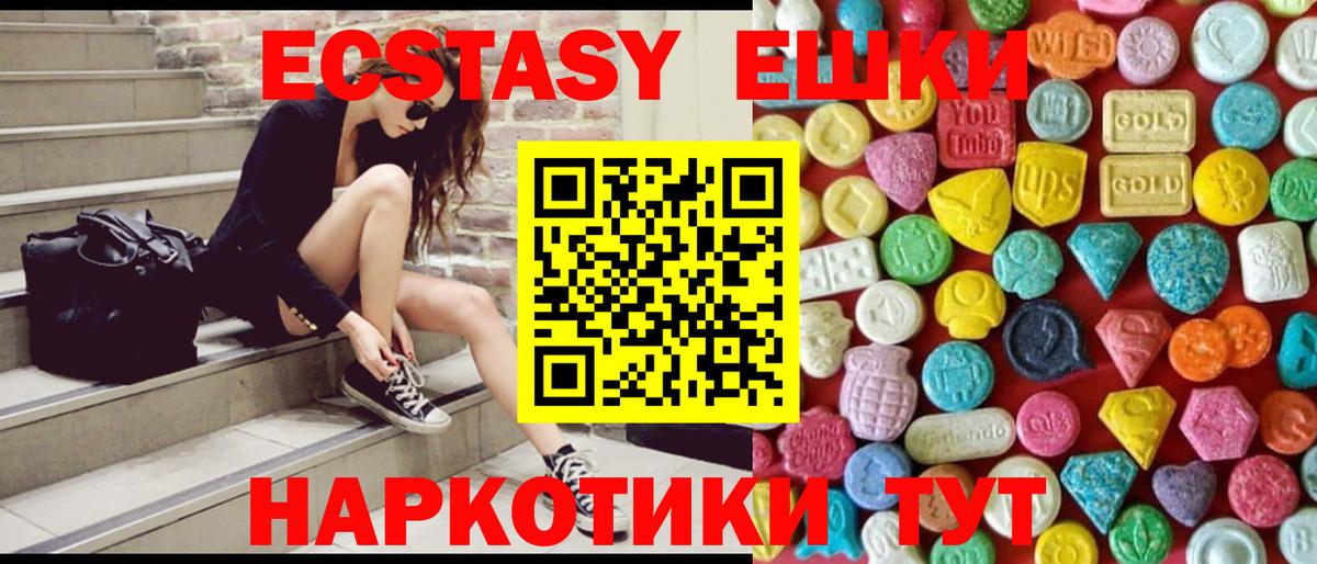 Экстази Cube  купить наркотики сайты  ЭКСТАЗИ  Малгобек  shop Telegram  Вход с VPN 