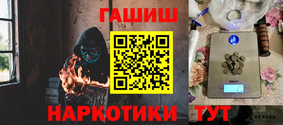Гашиш  Вход с VPN  Малгобек  ГАШ индика сатива  ГАШИШ Ice-O-Lator 