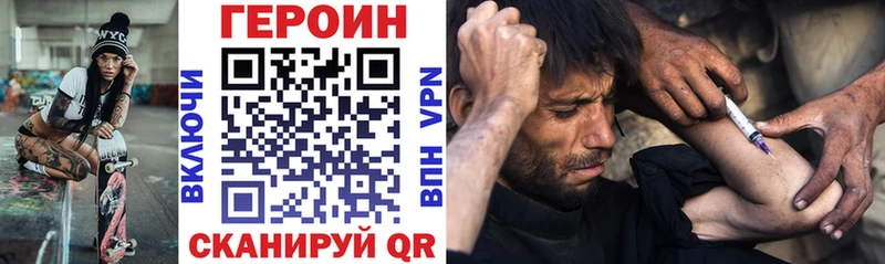 Героин белый Малгобек