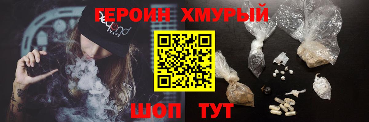 Героин Афган  Вход с VPN  Малгобек 