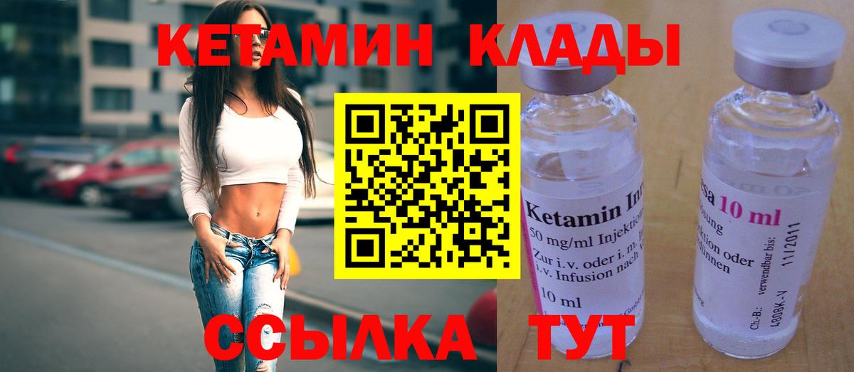 Кетамин ketamine  Вход с VPN  Малгобек 