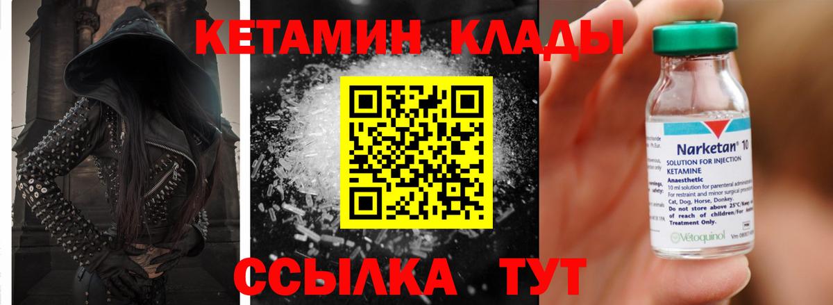 Кетамин ketamine Малгобек
