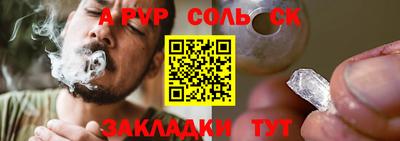 сатива Ипатово