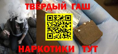 синтетический гашиш Камышлов