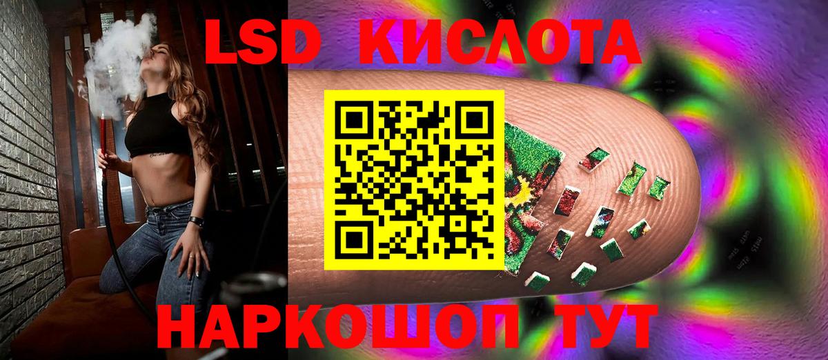 Лсд 25 экстази  Вход с VPN  Лсд 25 экстази кислота  Малгобек  LSD-25 экстази кислота 