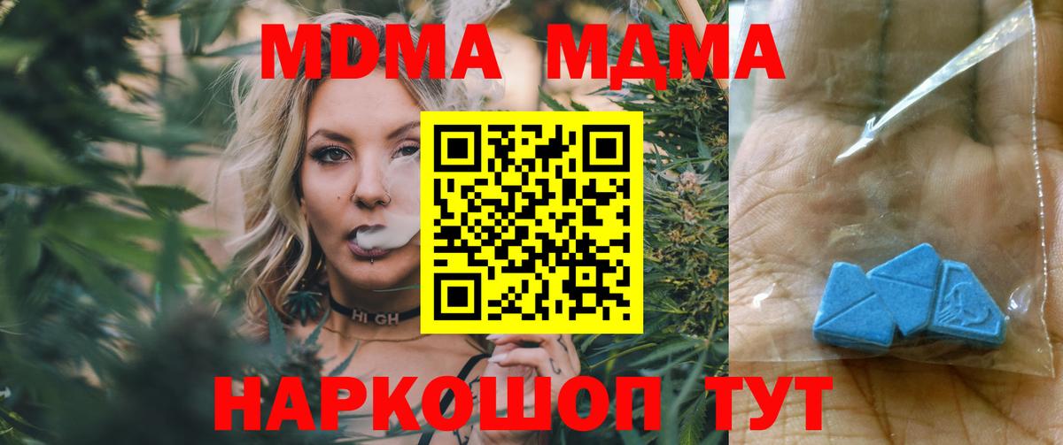 MDMA Molly  МДМА  Малгобек  MDMA Molly  Вход с VPN 
