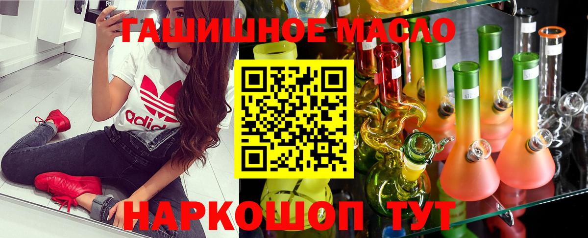 Малгобек  ТГК гашишное масло  ТГК вейп с тгк  Вход с VPN 