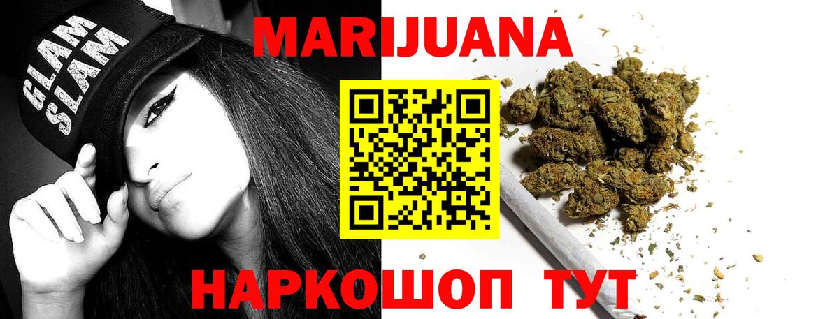 Бошки Шишки White Widow Малгобек