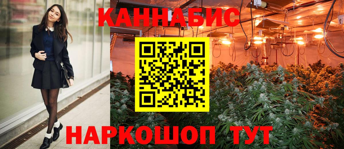 Марихуана семена  Каннабис SATIVA & INDICA  Марихуана план  Вход с VPN  Малгобек 